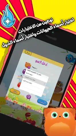 Game screenshot السلم والثعبان لمسة تعليم ومرح hack