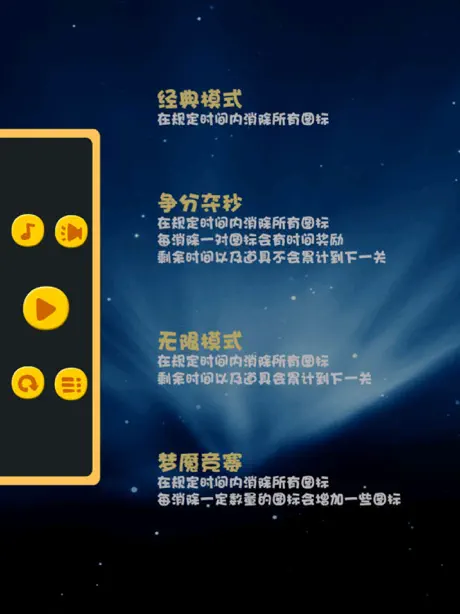 宠物连连看 3.4