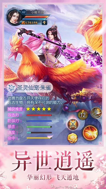 仙欲情缘-国风精品双修游戏 screenshot-4