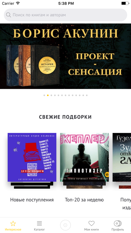 Аудиокнига рейтинг лучших книг