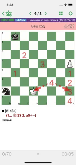 Game screenshot Окончания (1600-2400). Шахматы mod apk
