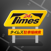 タイムズ駐車場検索