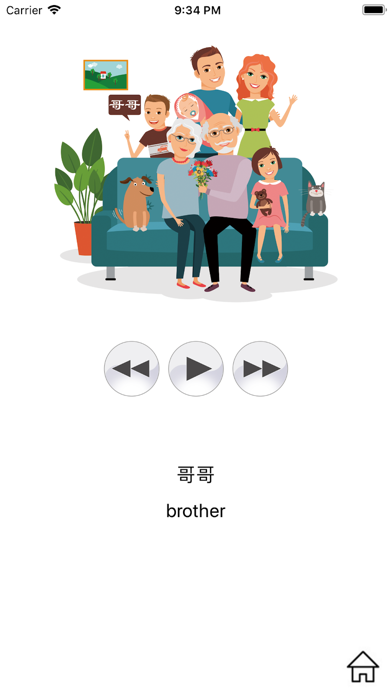 Pure Chinese - Learn Chinese Screenshot