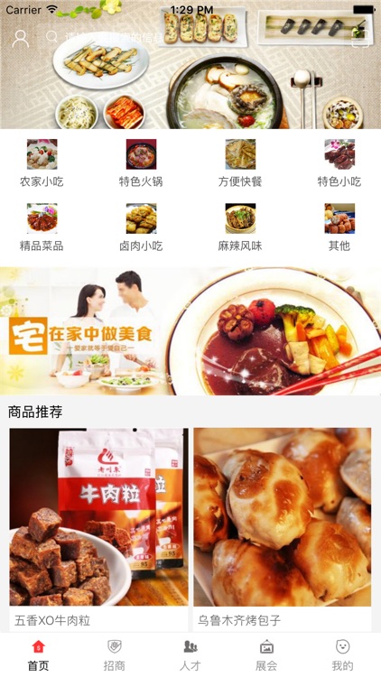 中国餐饮门户网-全网平台