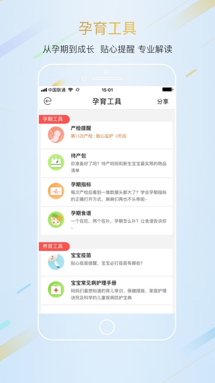 妈妈100 screenshot-4