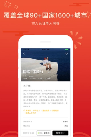 皇包车旅行-境外旅游打车无忧行平台 screenshot 2