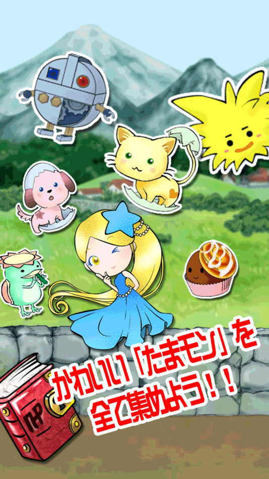 #4. 育成ゲーム たまごDEポン! (iOS) 由: Dreamonline,inc.
