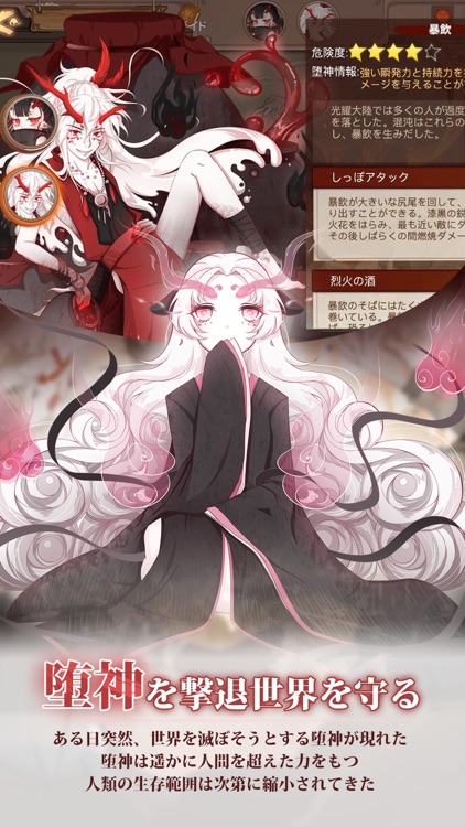 Food Fantasy フードファンタジー screenshot-3