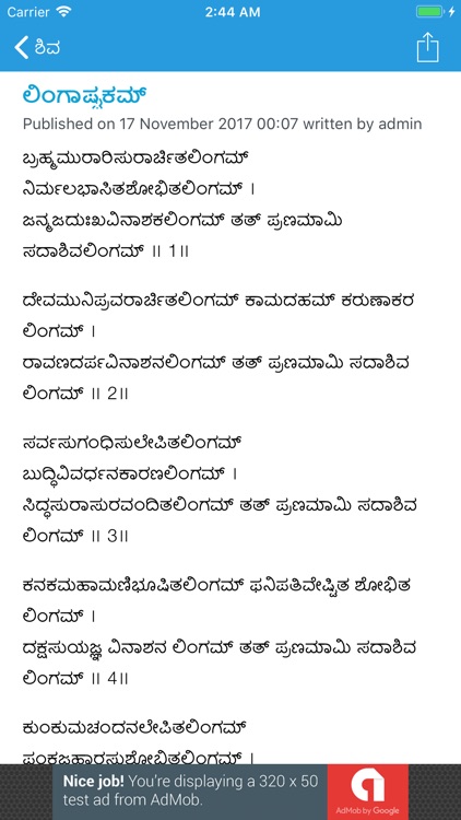 Kannada Bhajans
