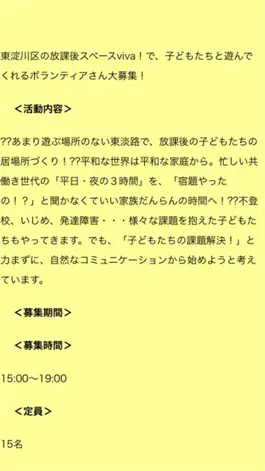 Game screenshot お助けマン hack