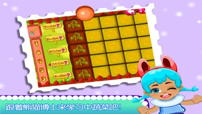 熊猫博士数学梦想小镇 screenshot 2