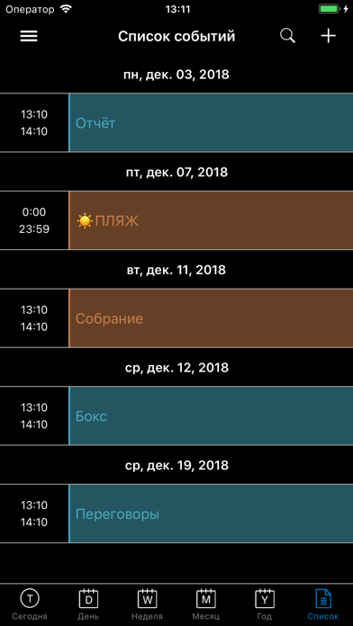BlackCalendar - Календарь screenshot 2