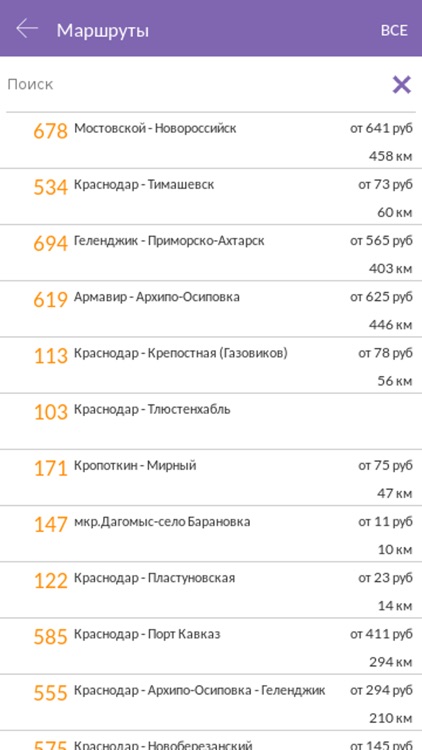 Утверждение нормативов потерь. Дом культуры мостовской. Расписание маршруток мостовской. Ростов мостовской расписание автобусов. Расписание автобусов из мостовского.