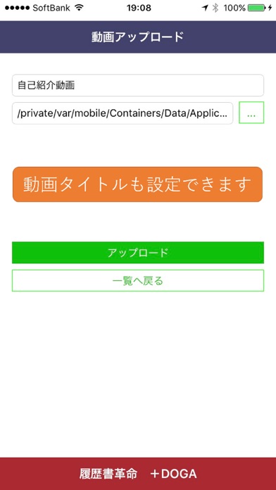 履歴書革命 +DOGAのスクリーンショット2 履歴書革命 +DOGAのスクリーンショット2