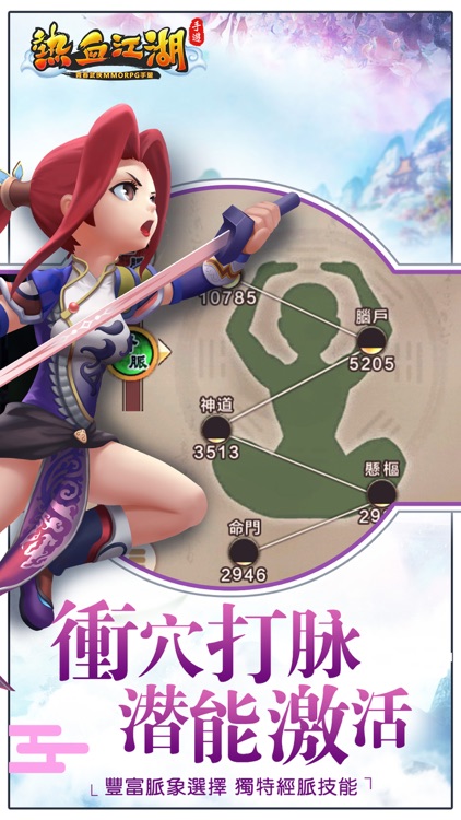 熱血江湖 - 花亭望月,醉仙狂歌 screenshot-4