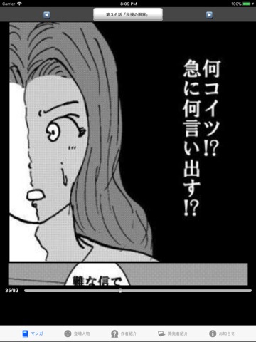 ラッキーボーイ５（漫画アプリ）のおすすめ画像5