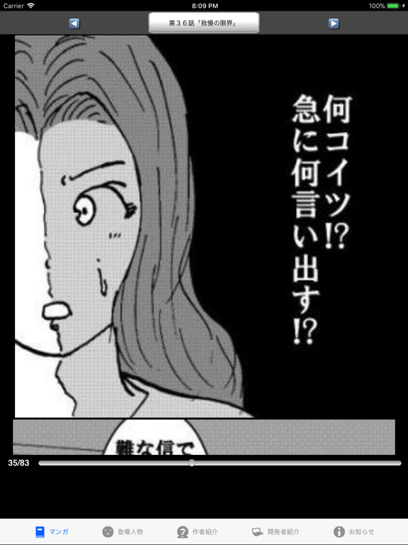 ラッキーボーイ５（漫画アプリ）のおすすめ画像5