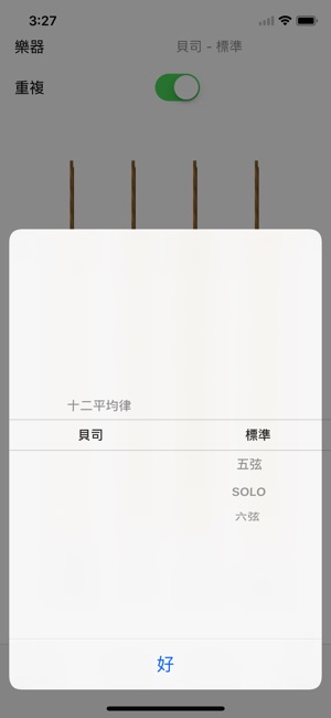 精準貝斯調音器(圖4)-速報App
