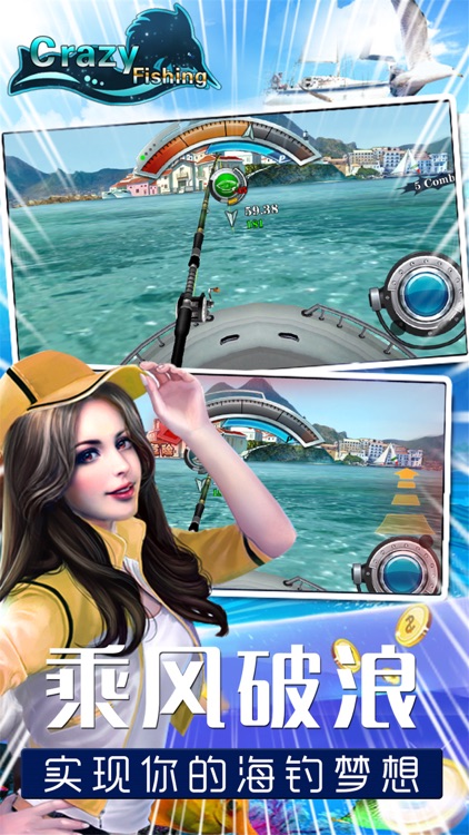 疯狂钓鱼 - 2018最新模拟深海捕鱼3d手游 screenshot-3