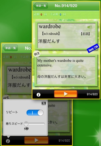 チャレンジ[730点]for the TOEIC®TEST screenshot 3