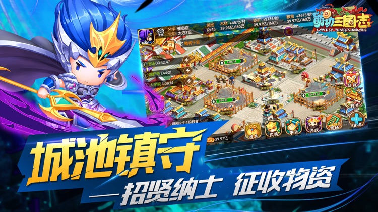 萌动三国志-策略卡牌游戏 screenshot-3
