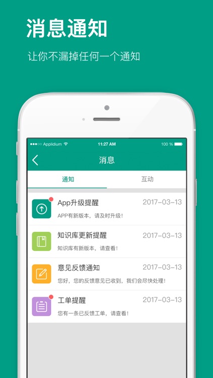 在线诊断-专家版 screenshot-4