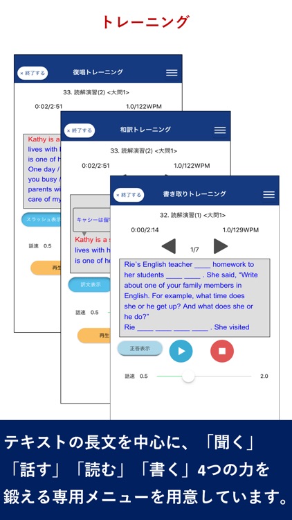 シリウス英語 音声トレーナー screenshot-3