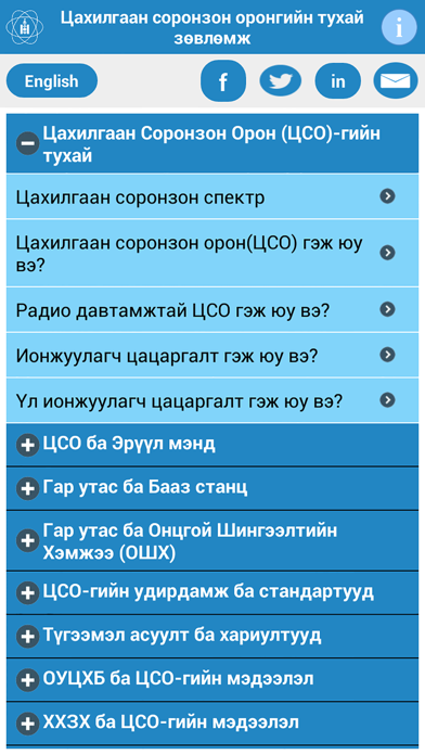 ЦСО лавлах screenshot 3