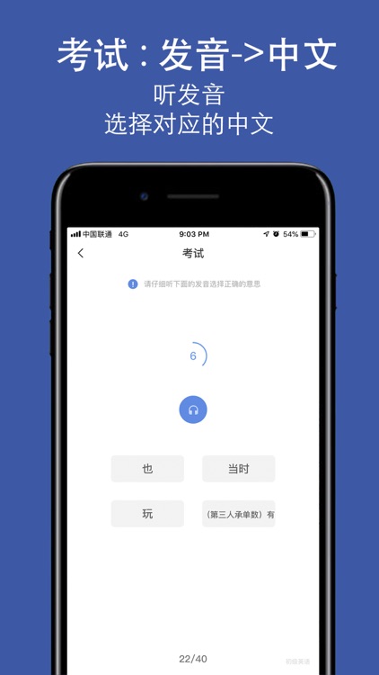 文林英语单词 screenshot-4
