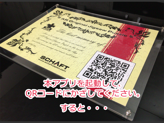 Screenshot #5 pour ARオリジナルジグソーパズル