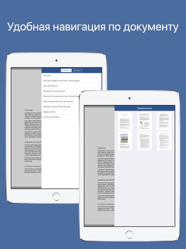 App Store: DjVu Reader - Просмотрщик Для Djvu И Pdf Форматов