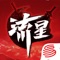 各位大侠,真硬核动作手游《流星蝴蝶剑》这厢有礼了!