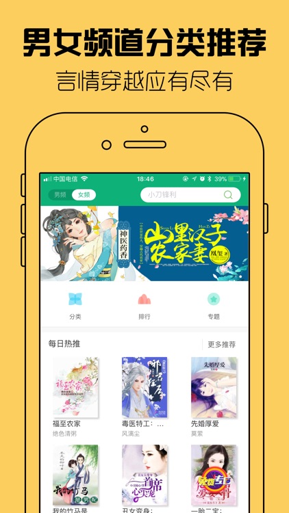 小象小说阅读-小说电子书全本阅读器