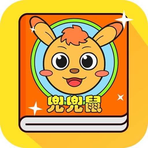 兜兜鼠AR绘本-宝宝早教育儿有声童话故事