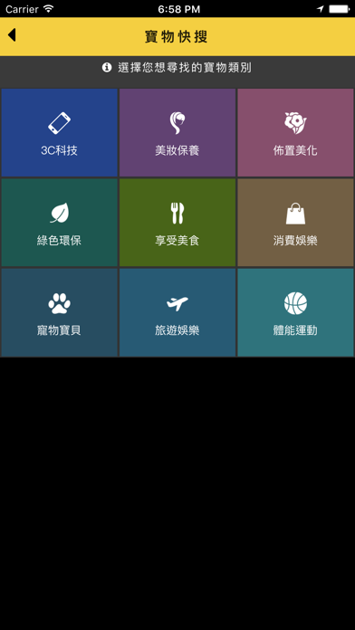 Screenshot #2 pour 奪寶聯盟