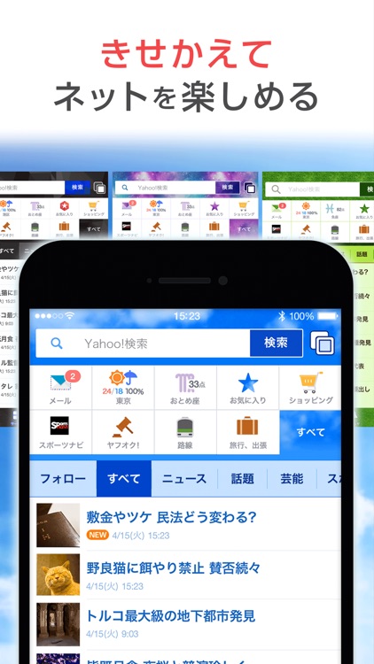 Yahoo! JAPAN screenshot-5