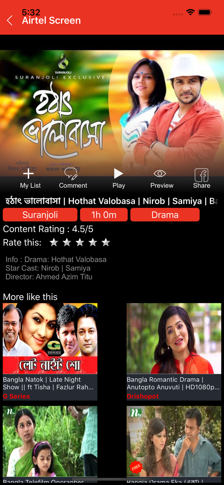 Airtel Screen screenshot 2