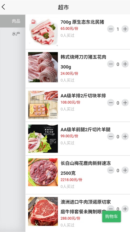 迎光物业 screenshot-3