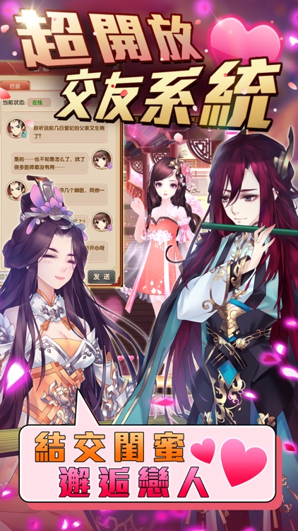 熹妃Q傳-勾心鬥角的心機對決 screenshot-3