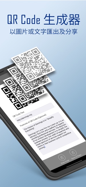 QR Code 安全盾 - 掃描器和產生器(圖2)-速報App