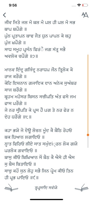 Gurbani(圖5)-速報App