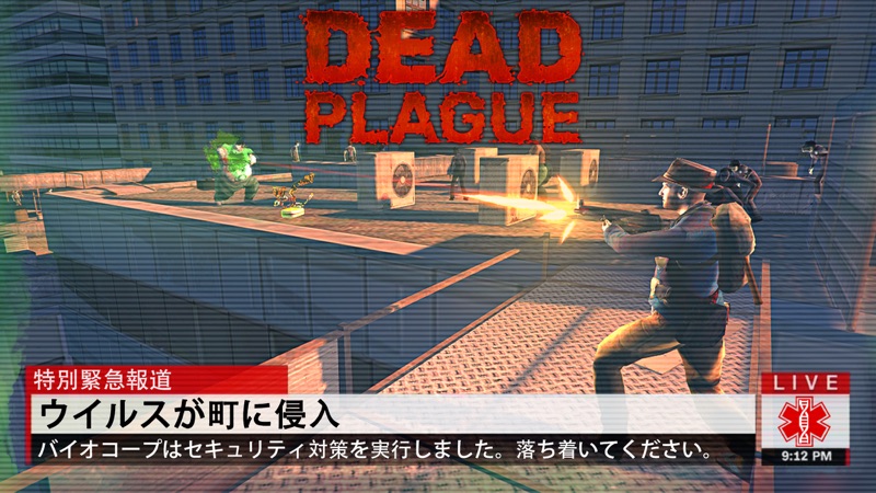 DEAD PLAGUE: ゾンビの生存 screenshot 5