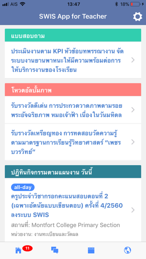 SWIS App for Teacher(圖3)-速報App