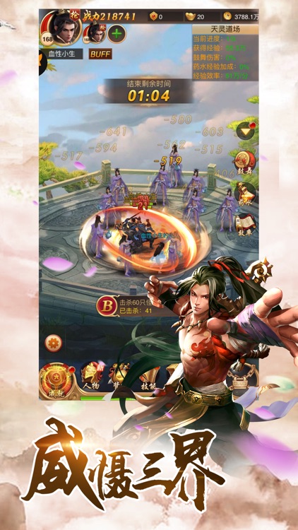 武动苍穹-山海经神话仙侠MMO手游