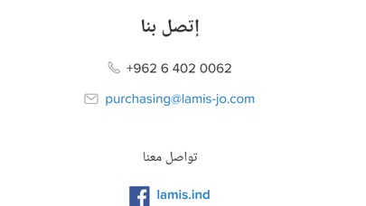 Lamis shop screenshot 2