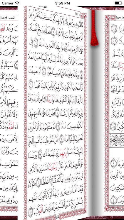 Al-Kahf (The Cave)
