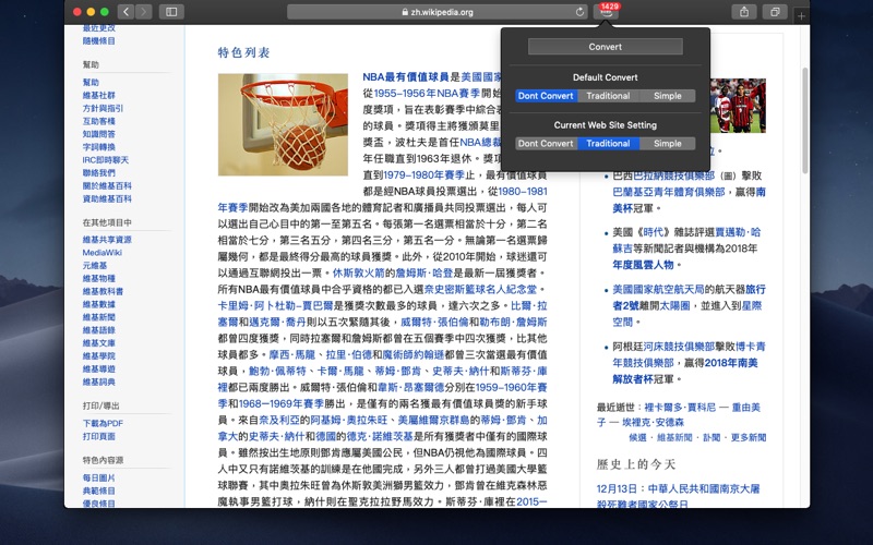 Screenshot #1 pour SimplifiedAndTraditional