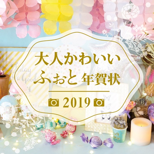 大人かわいいふぉと年賀状19 By Impress Japan Corporation 大人かわいいふぉと年賀状19 By Impress Japan Corporation