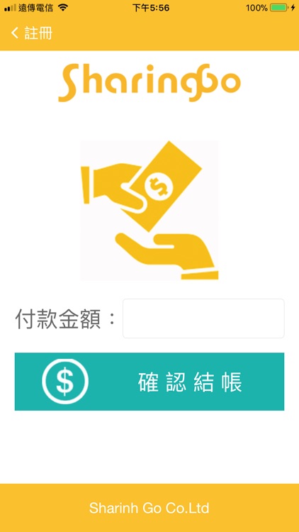 享利購(店家版)