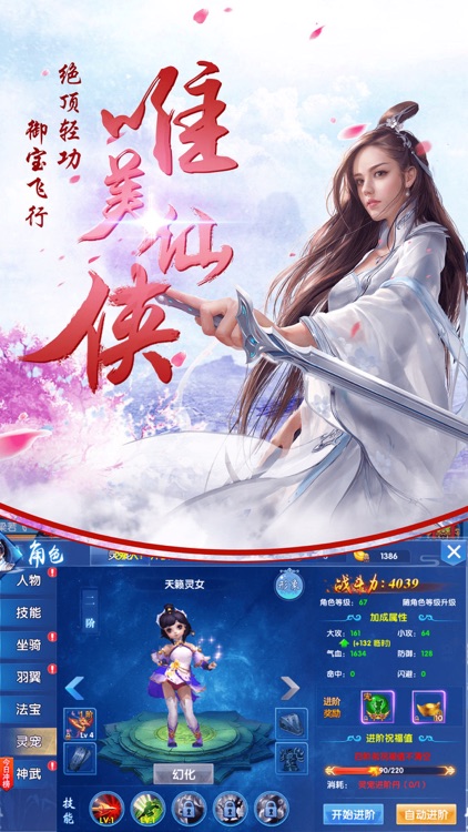修仙御剑诀-唯美国风经典动作手游